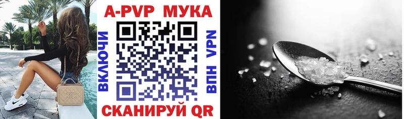 Alpha-PVP мука Купить Белово