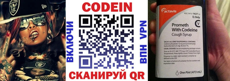 Кодеин Purple Drank  Купить  Белово 