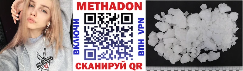 Метадон methadone  Купить  Белово 
