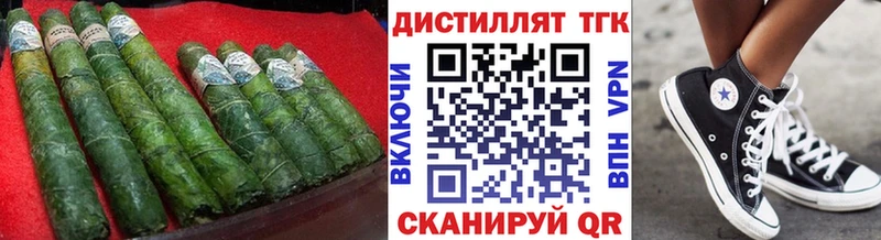 Дистиллят ТГК вейп  Купить где  Белово 